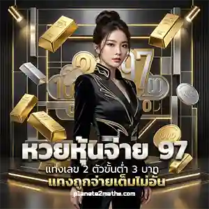 สถิติหวยฮานอย ออกผล ล่าสุด
