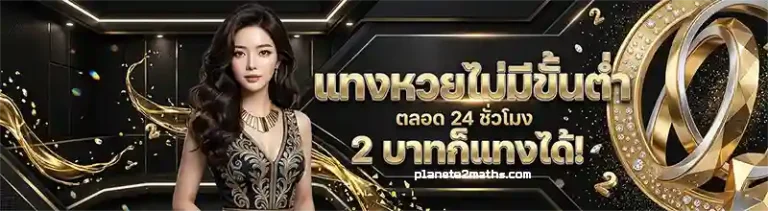 หวย ฮานอย ประจำ วัน