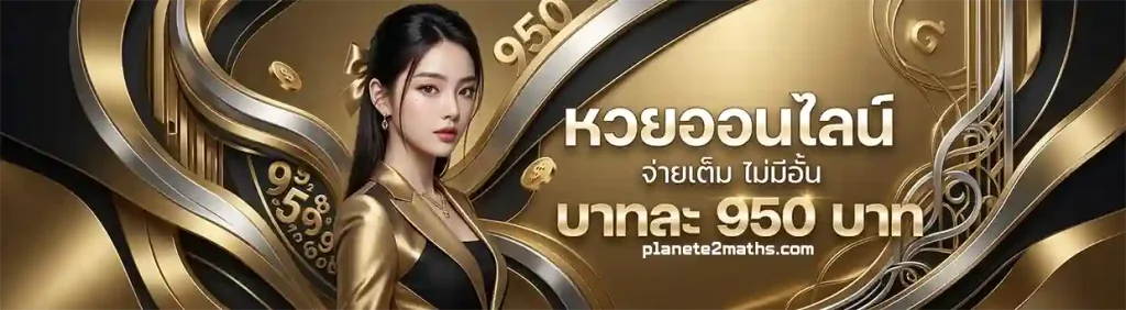 เลขเด็ดฮานอยวีไอพี 