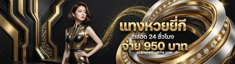 สถิติหวยฮานอยพิเศษ