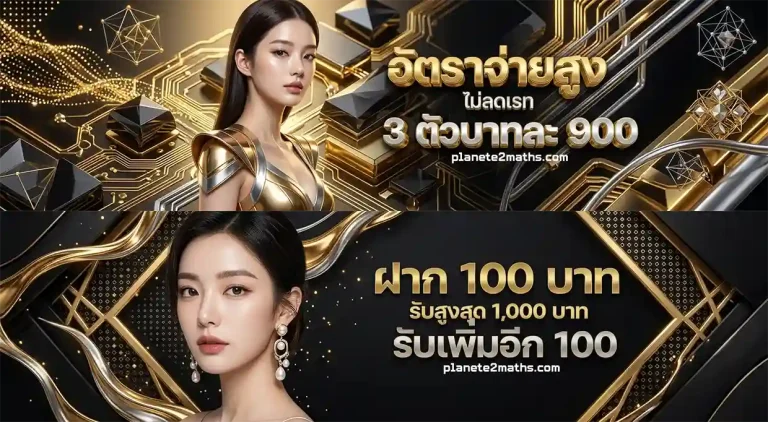 โปรโมชั่น หวย ฮานอย ประจำ วัน